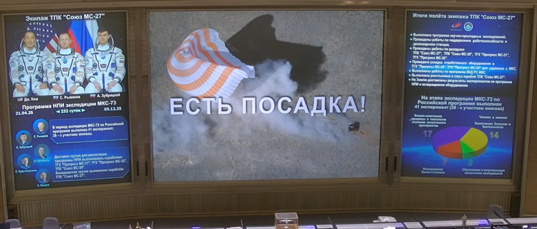 &laquo;Союз&raquo;&nbsp;вернулся домой: экипаж корабля успешно приземлился в Казахстане